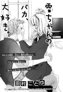 Portada de Yuki Chan No Baka Daisuki