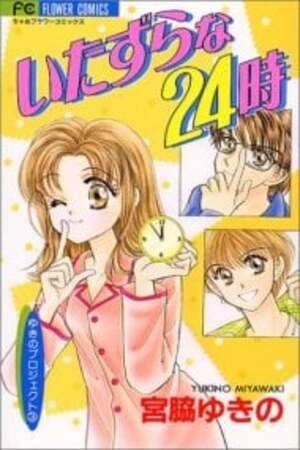 Portada de Yuki no Project