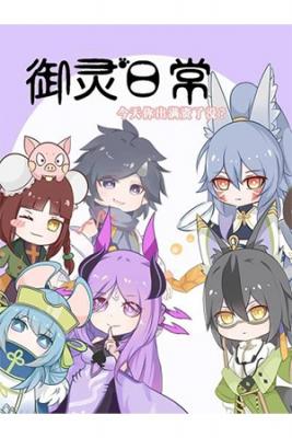 Portada de Yuling Diario