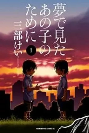 Portada de Yume de Mita Ano Ko no Tame ni