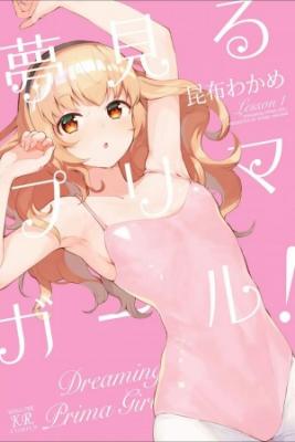 Portada de Yume Miru Prima Girl