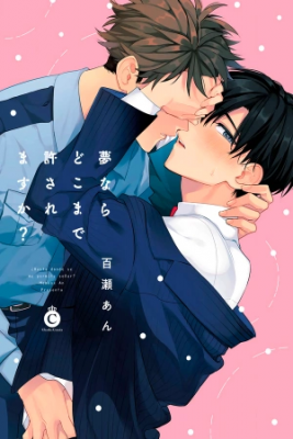Portada de Yume Nara Doko Made Yurusaremasuka