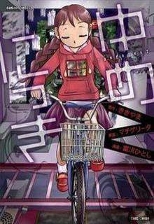 Portada de Yume Nikki