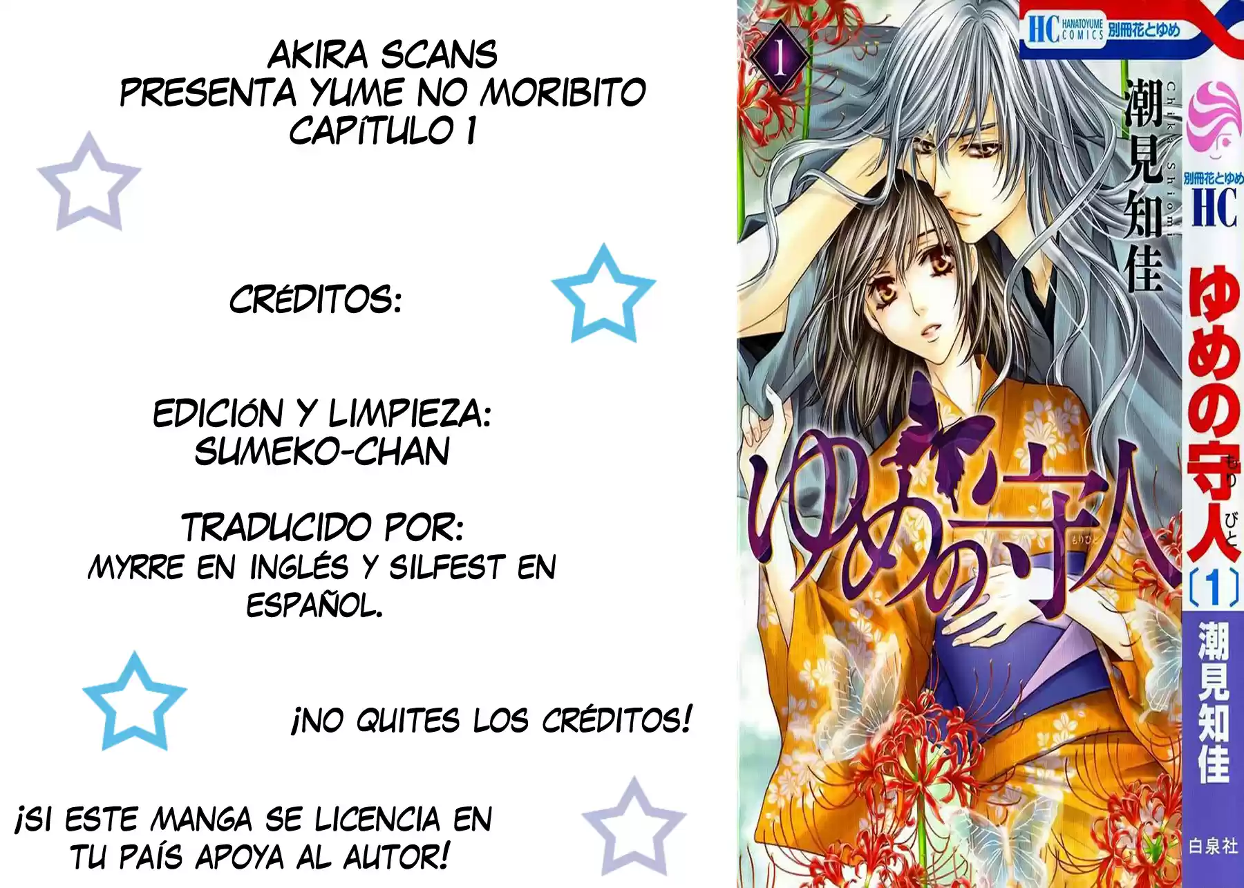 Portada de Yume No Moribito
