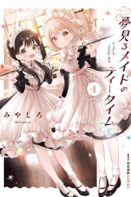 Portada de Yumemiru Maid No Tea Time