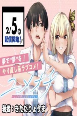 Portada de Yumeochi Sonando Con Enamorarse De Ti