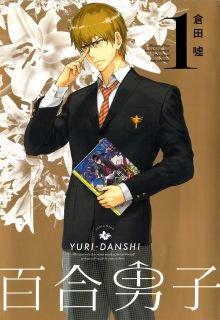Portada de Yuri Danshi