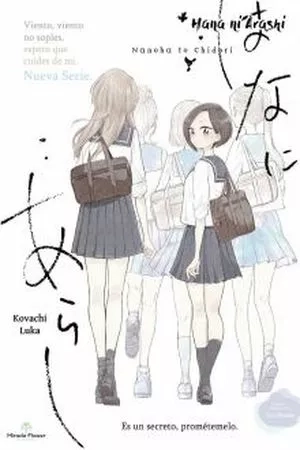 Portada de [YURI] Hana ni Arashi