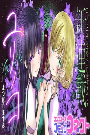 Portada de Yuri no Ko