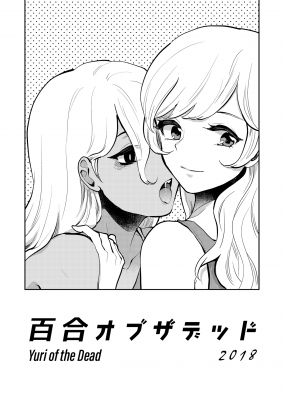 Portada de Yuri Of The Dead