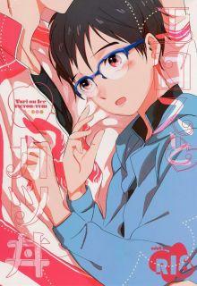Portada de Yuri On Ice Eros And Katsudon