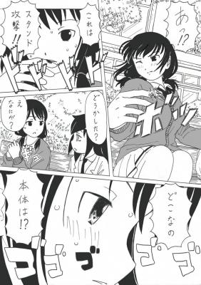 Portada de Yuri S Bizarre Adventure