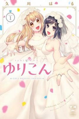 Portada de Yurikon