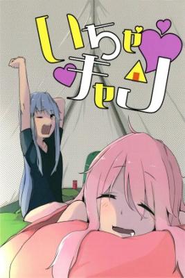 Portada de Yurucamp Icha Camp
