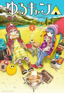 Portada de Yurukyan