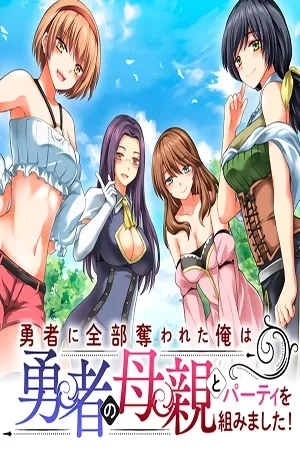 Portada de Yūsha ni zenbu ubawa reta ore wa yūsha no hahaoya to pāti o kumimashita!
