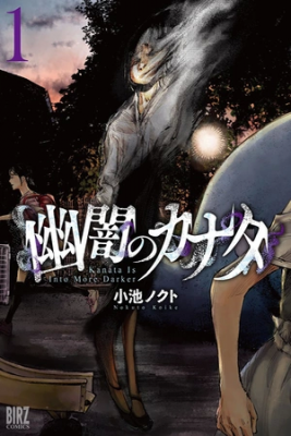 Portada de Yuuan No Kanata
