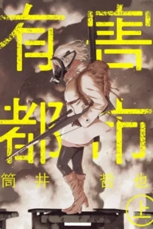 Portada de Yuugai Toshi