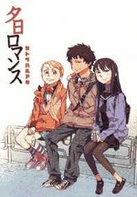 Portada de Yuuhi Romance