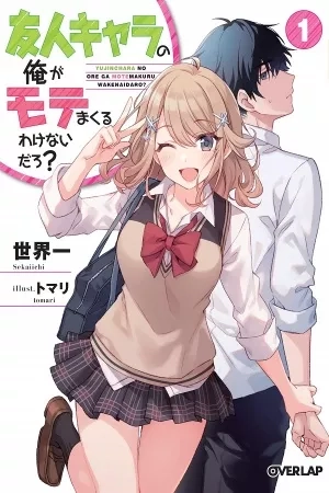 Portada de Yuujin-chara no Ore ga Motemakuru Wakenaidarou?