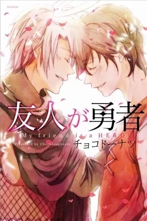 Portada de Yuujin ga yuusha