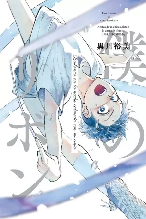 Portada de Yuunagi ni Mae, Boku no Ribbon