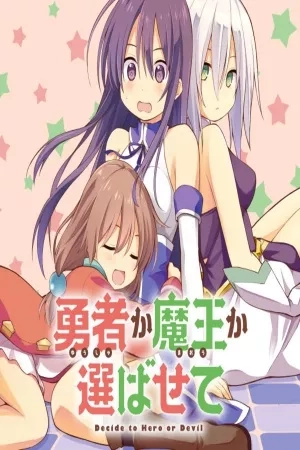 Portada de Yuusha ka maou ka erabasete