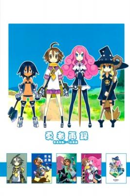 Portada de Yuusha Mushoku
