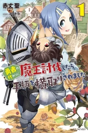 Portada de Yuusha No Gawari Ni Maou Toubatsu Shitara Tegara O Yokodoroi Saremashita