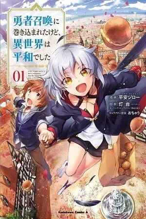 Portada de Yuusha Shoukan ni Makikomareta kedo, Isekai wa Heiwa deshita