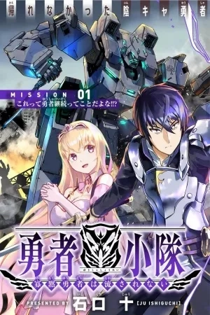 Portada de Yuusha Shoutai Kamoku Yuusha Wa Nagisa Renai