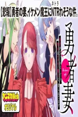 Portada de Yuusha Tsuma Yuusha Ga Shitekurenakute Mo Seijo Wa Kedamono Maou Ni Musabora Retemasu