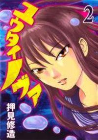 Portada de Yuutai Nova