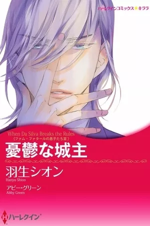 Portada de Yuutsu na Joshu [HQ]
