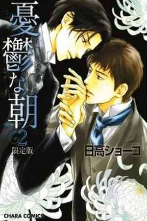 Portada de Yuuutsu na Asa