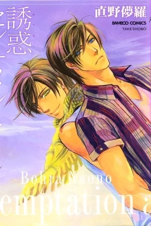 Portada de Yuuwaku Sentiment