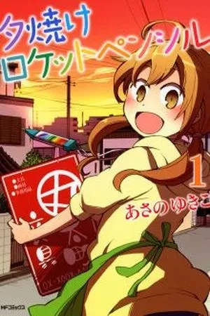 Portada de Yuuyake Rocket Pencil