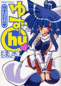 Portada de Yuzu Chu