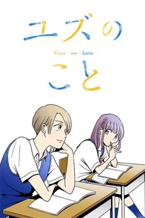 Portada de Yuzu no Koto
