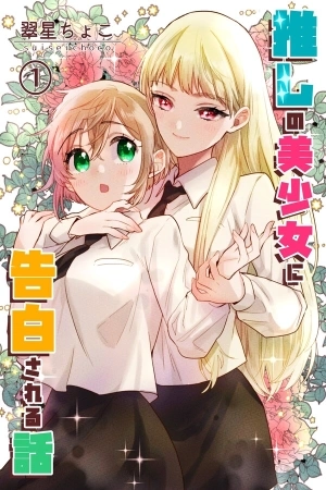 Portada de Yuzu y Rika