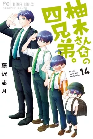 Portada de Yuzuki-san Chi no Yonkyoudai.