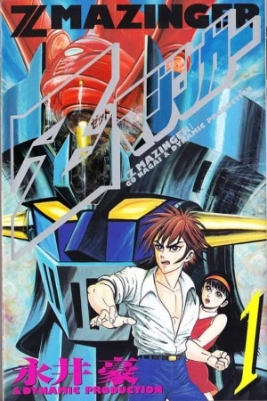 Portada de Z mazinger
