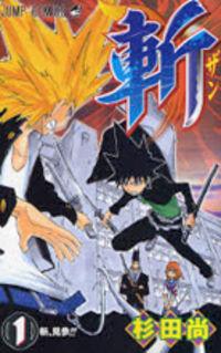 Portada de Zan