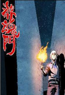 Portada de Zang Hun Men