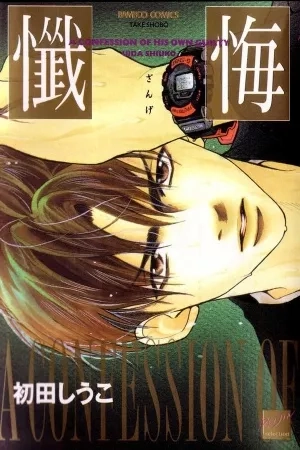 Portada de Zange