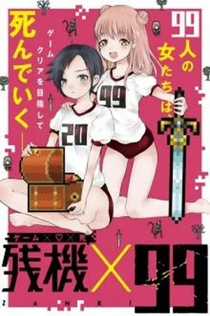 Portada de Zanki x99