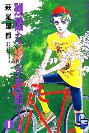 Portada de Zankoku na Kami ga Shihai suru