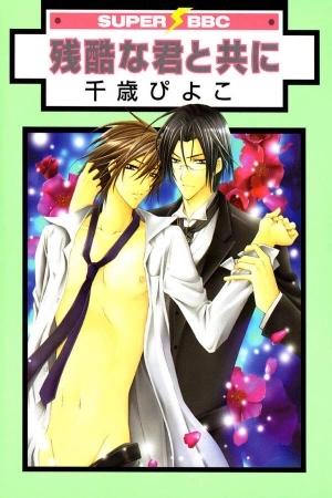 Portada de Zankoku na Kimi to Tomo ni