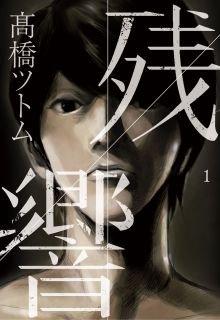 Portada de Zankyou