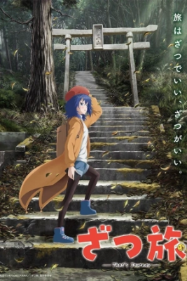 Portada de Zatsu Tabi That S Journey